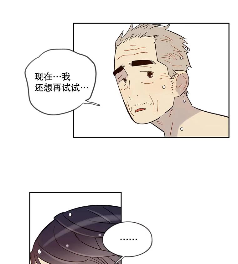 《像蝴蝶一样飞》40.变迟缓 第29页