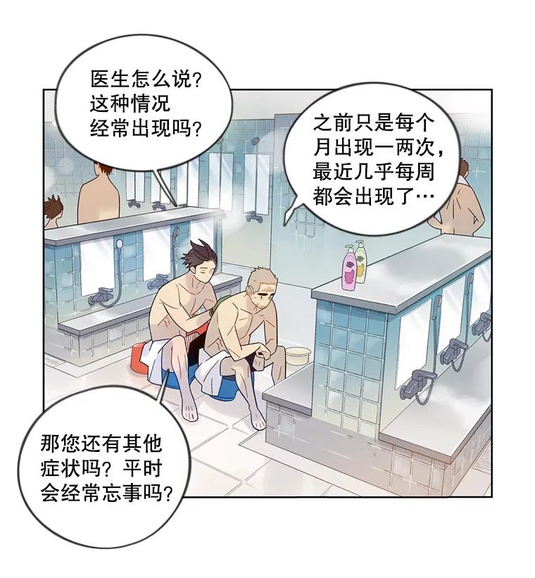 《像蝴蝶一样飞》40.变迟缓 第24页