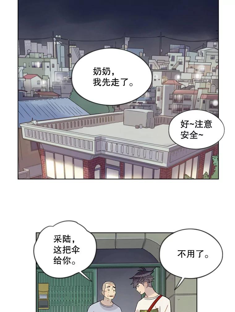 《像蝴蝶一样飞》40.变迟缓 第65页