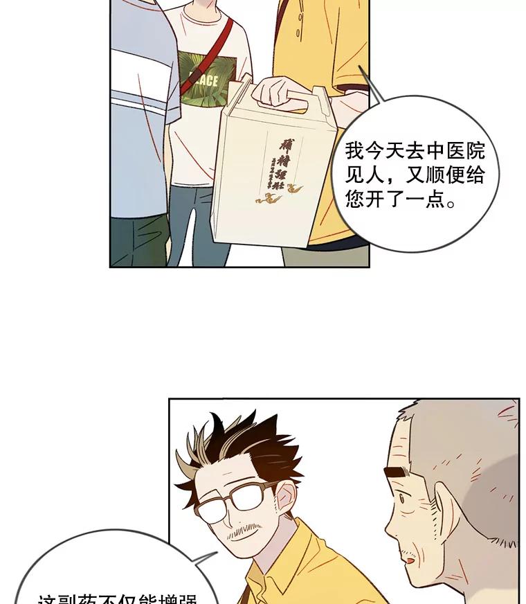 《像蝴蝶一样飞》40.变迟缓 第42页