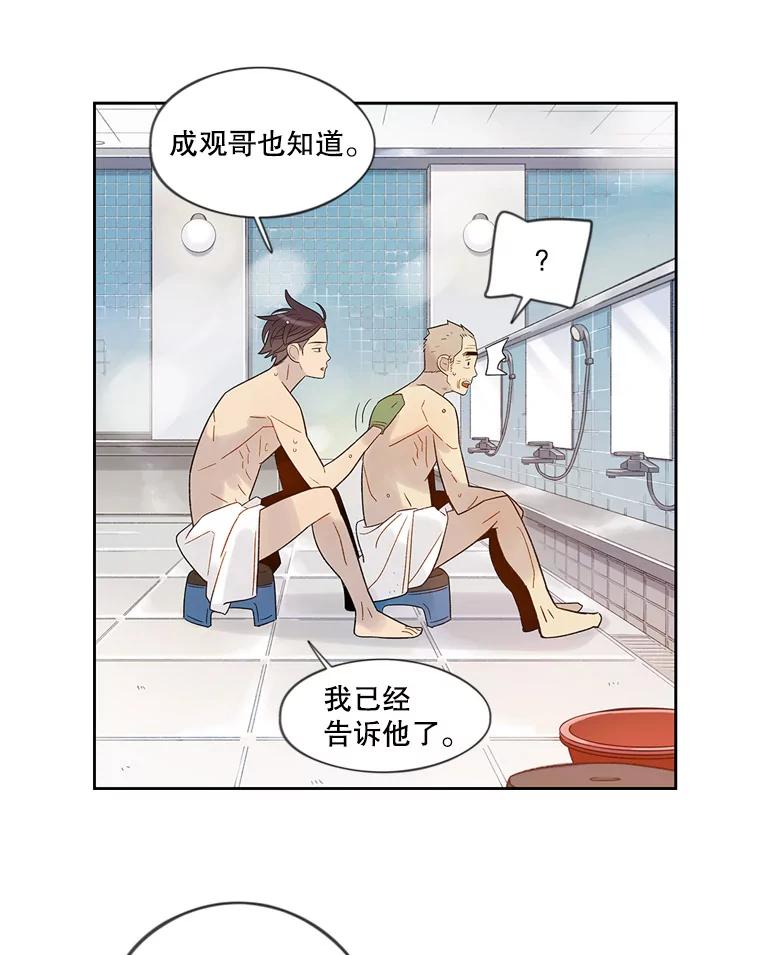 《像蝴蝶一样飞》40.变迟缓 第21页