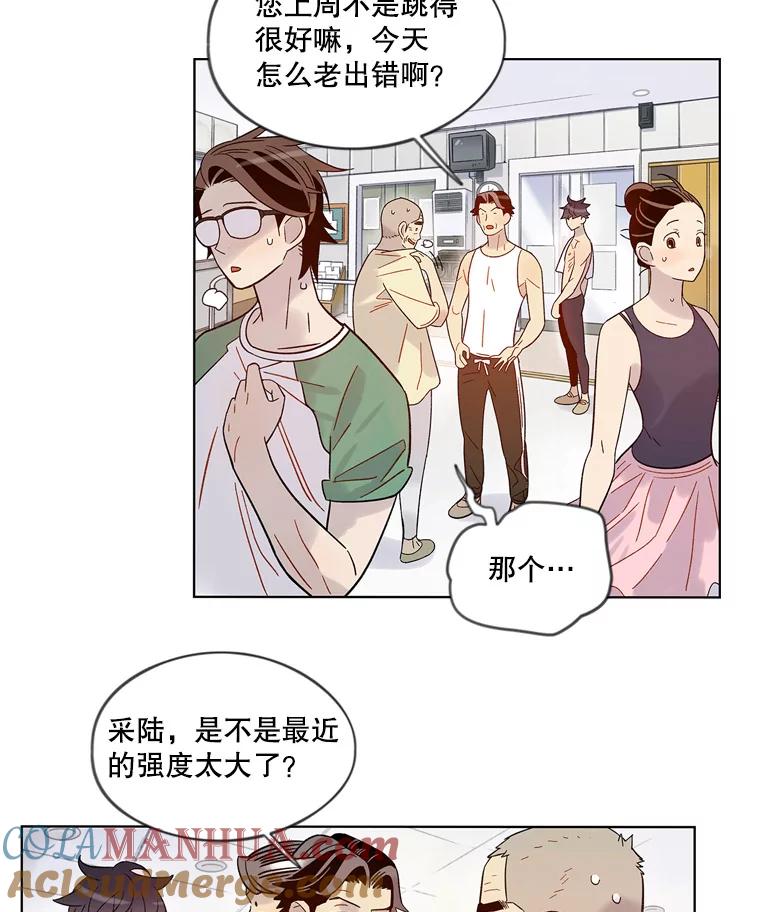 《像蝴蝶一样飞》40.变迟缓 第4页