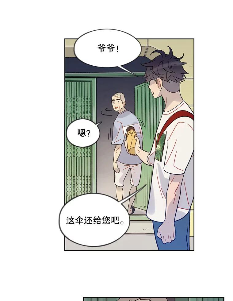《像蝴蝶一样飞》40.变迟缓 第69页