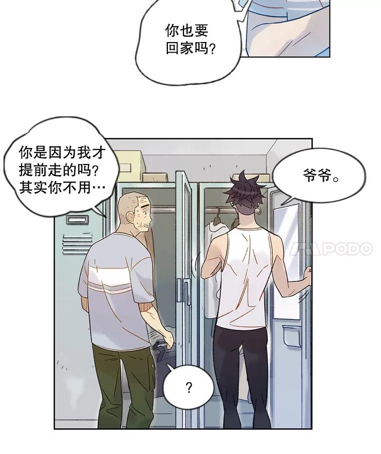 《像蝴蝶一样飞》40.变迟缓 第12页