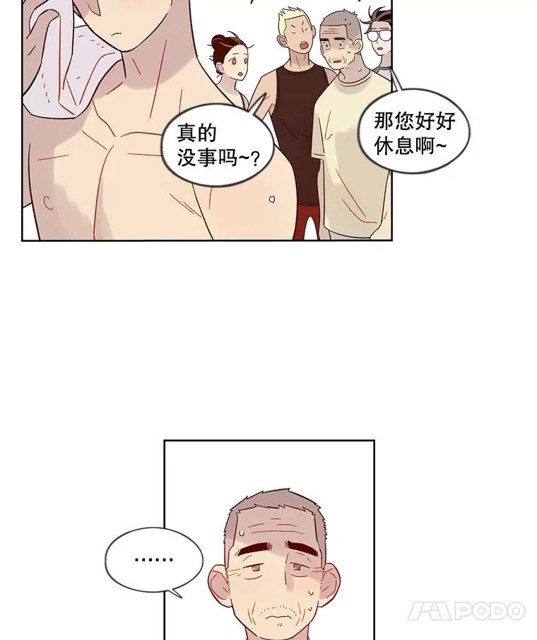 《像蝴蝶一样飞》40.变迟缓 第8页