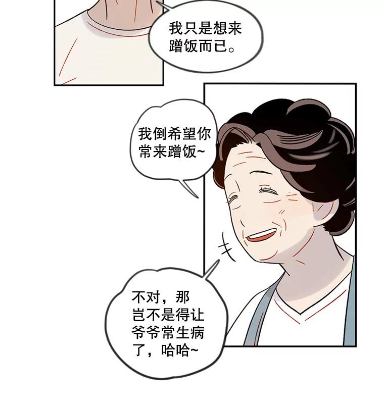 《像蝴蝶一样飞》40.变迟缓 第62页