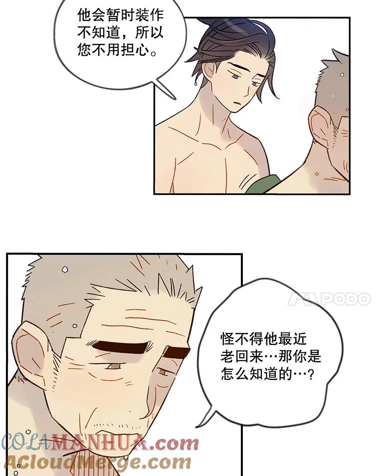 《像蝴蝶一样飞》40.变迟缓 第22页