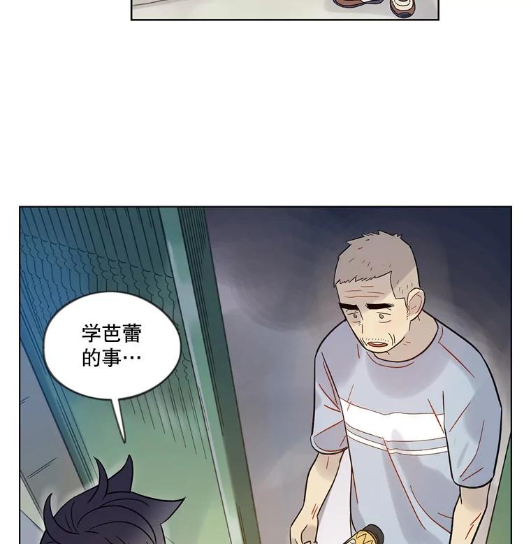 《像蝴蝶一样飞》40.变迟缓 第72页