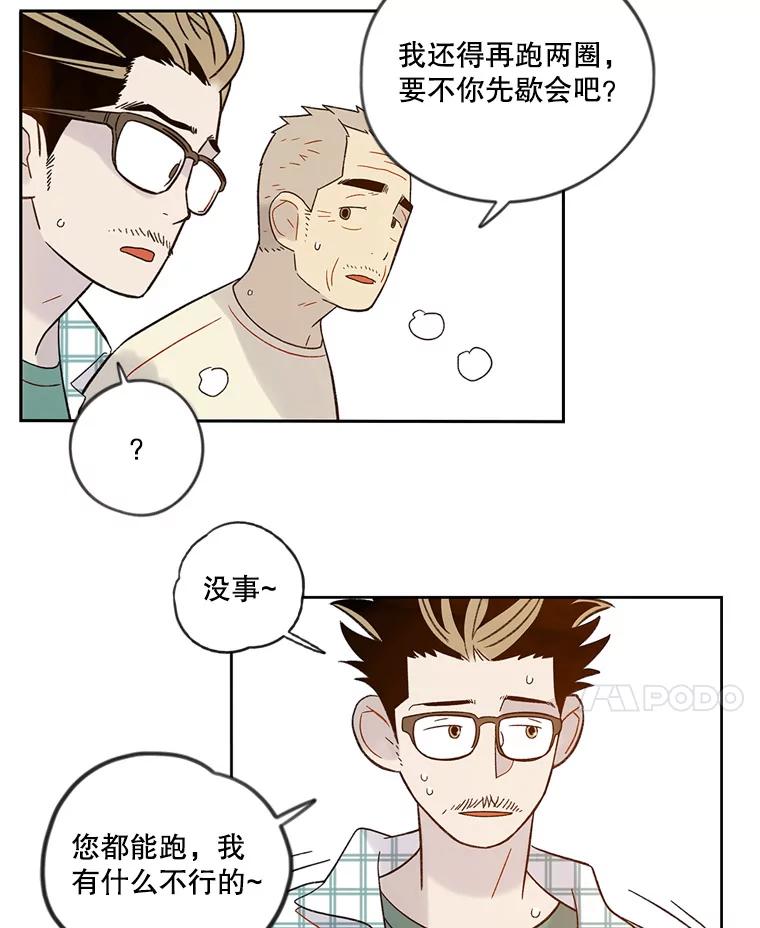 《像蝴蝶一样飞》41.我尽力了 第47页