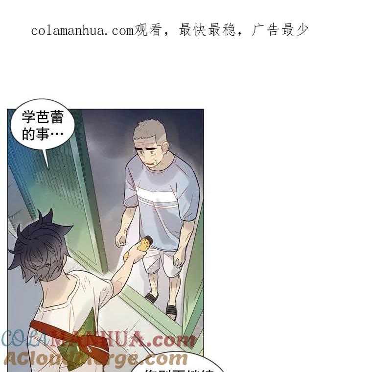 《像蝴蝶一样飞》41.我尽力了 第1页