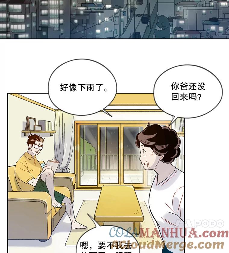 《像蝴蝶一样飞》41.我尽力了 第22页