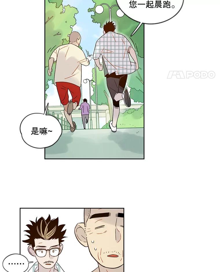 《像蝴蝶一样飞》41.我尽力了 第44页