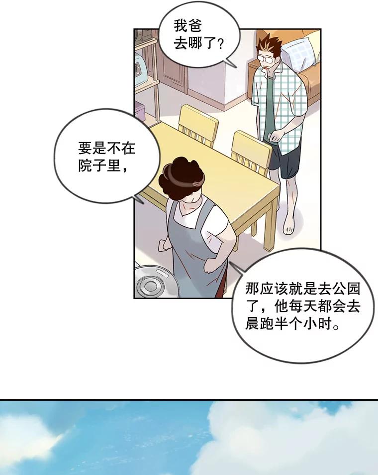 《像蝴蝶一样飞》41.我尽力了 第41页