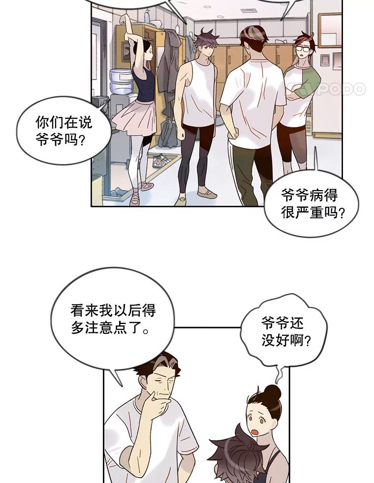 《像蝴蝶一样飞》41.我尽力了 第51页