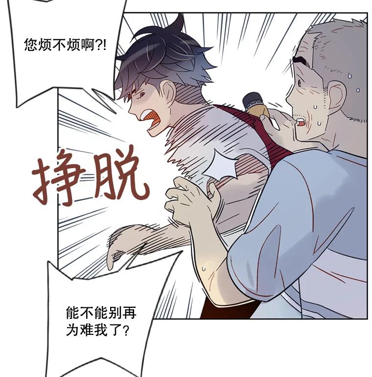 《像蝴蝶一样飞》41.我尽力了 第14页