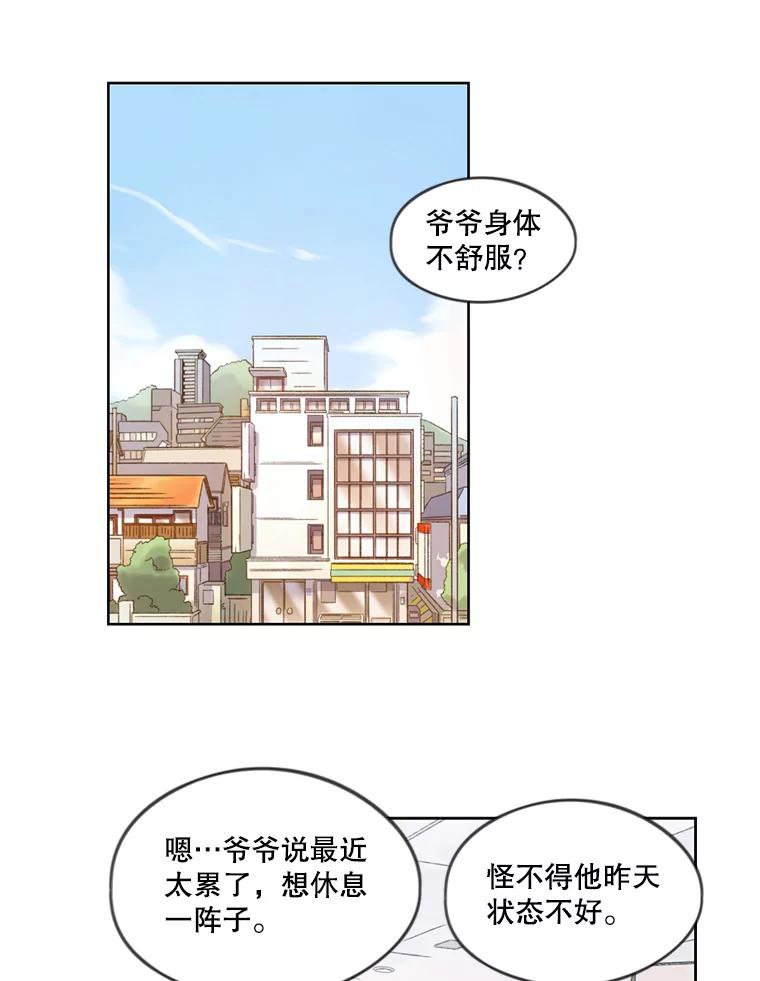 《像蝴蝶一样飞》41.我尽力了 第50页