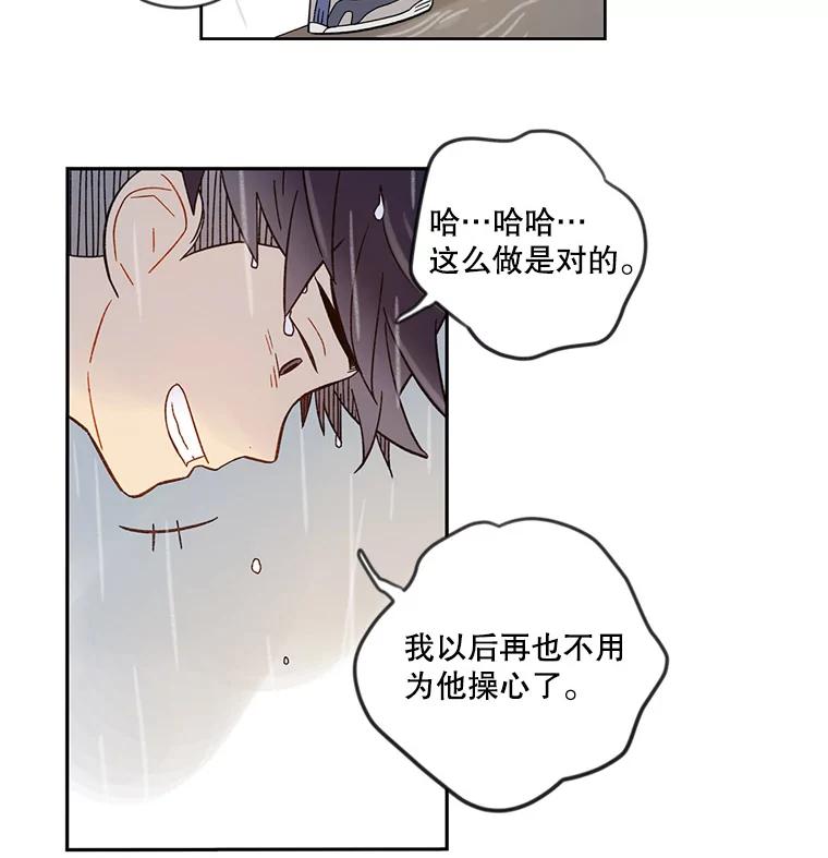 《像蝴蝶一样飞》41.我尽力了 第32页