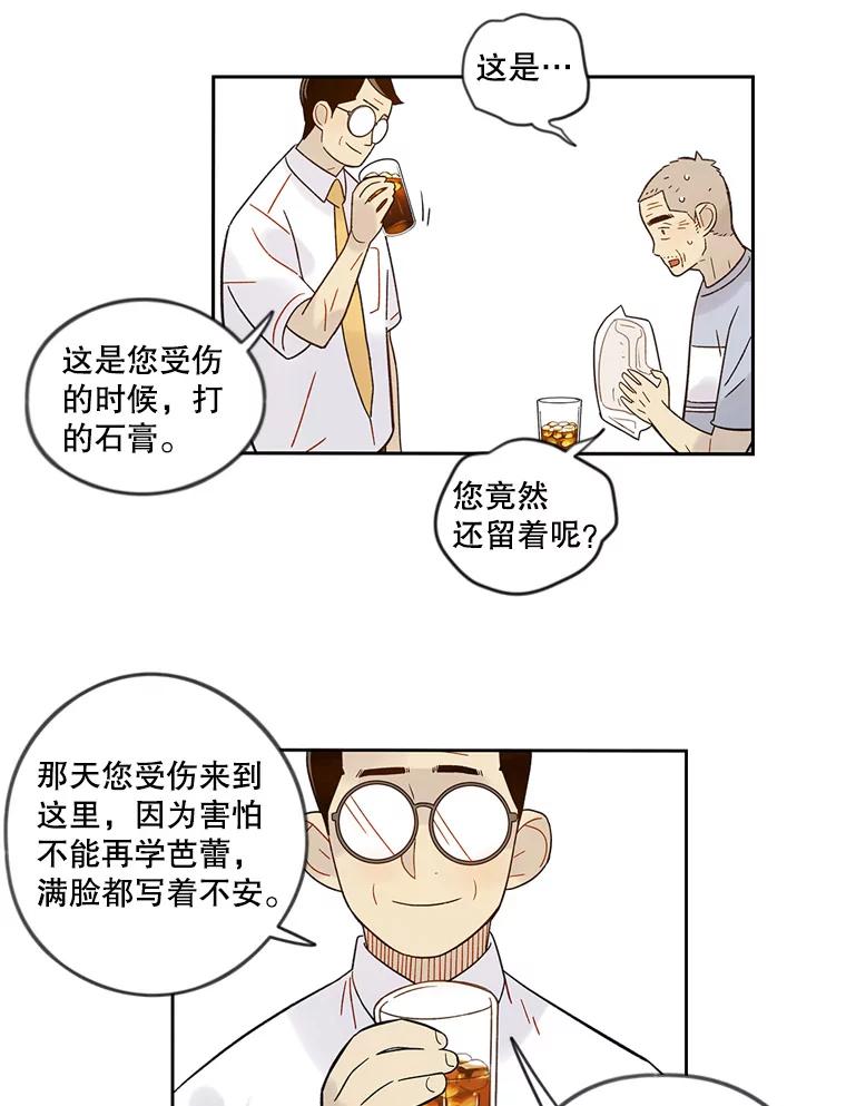 《像蝴蝶一样飞》42.回去吗？ 第45页