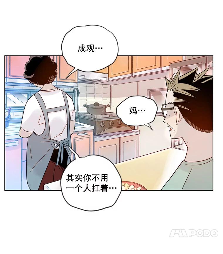 《像蝴蝶一样飞》42.回去吗？ 第65页