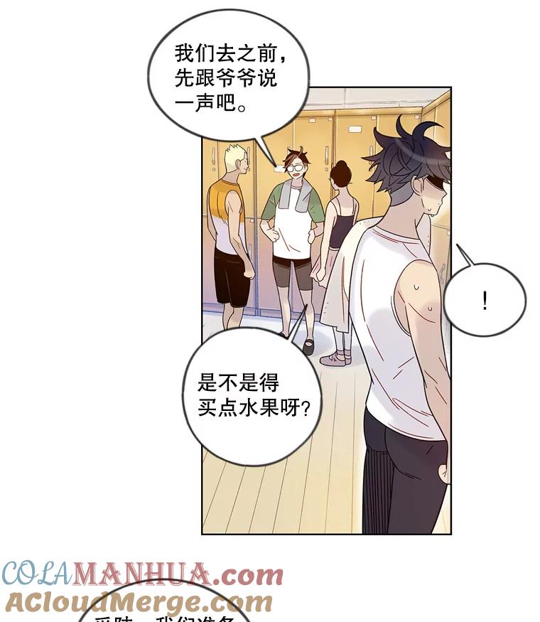 《像蝴蝶一样飞》42.回去吗？ 第49页