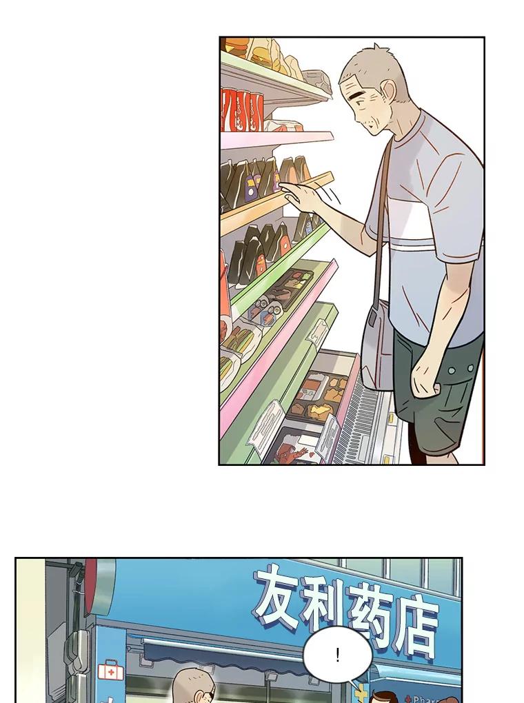 《像蝴蝶一样飞》42.回去吗？ 第30页