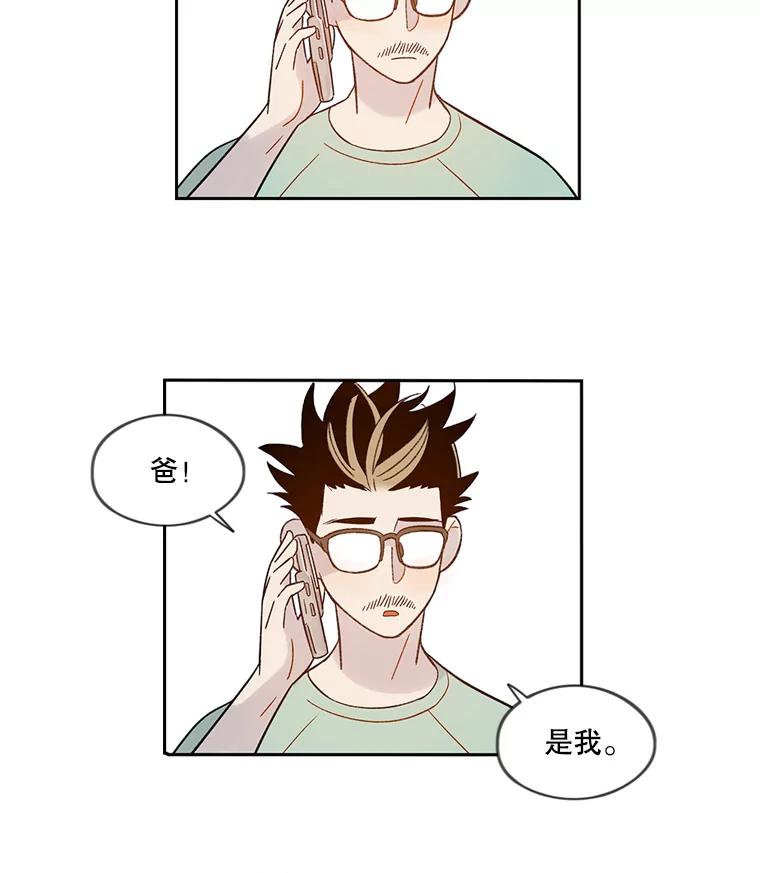 《像蝴蝶一样飞》42.回去吗？ 第12页