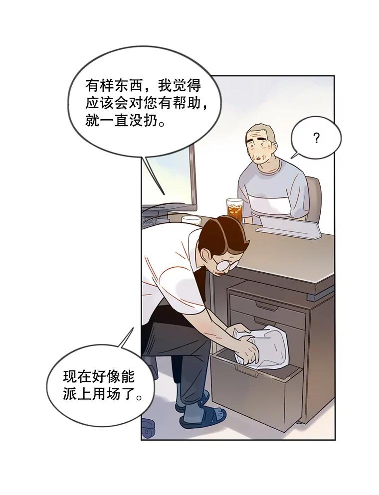 《像蝴蝶一样飞》42.回去吗？ 第44页