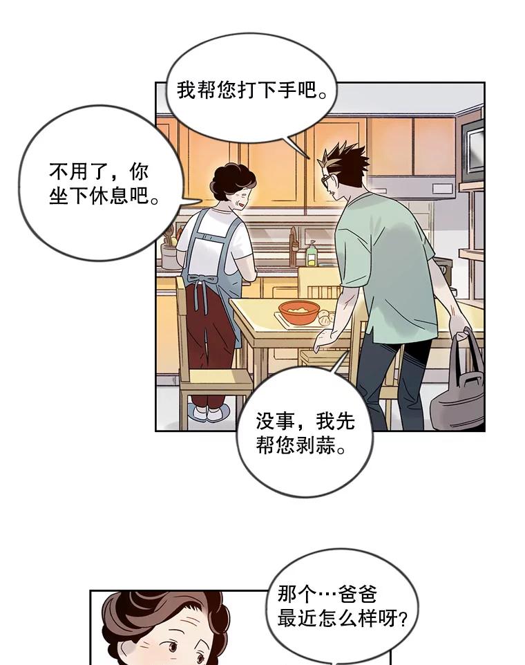 《像蝴蝶一样飞》42.回去吗？ 第57页