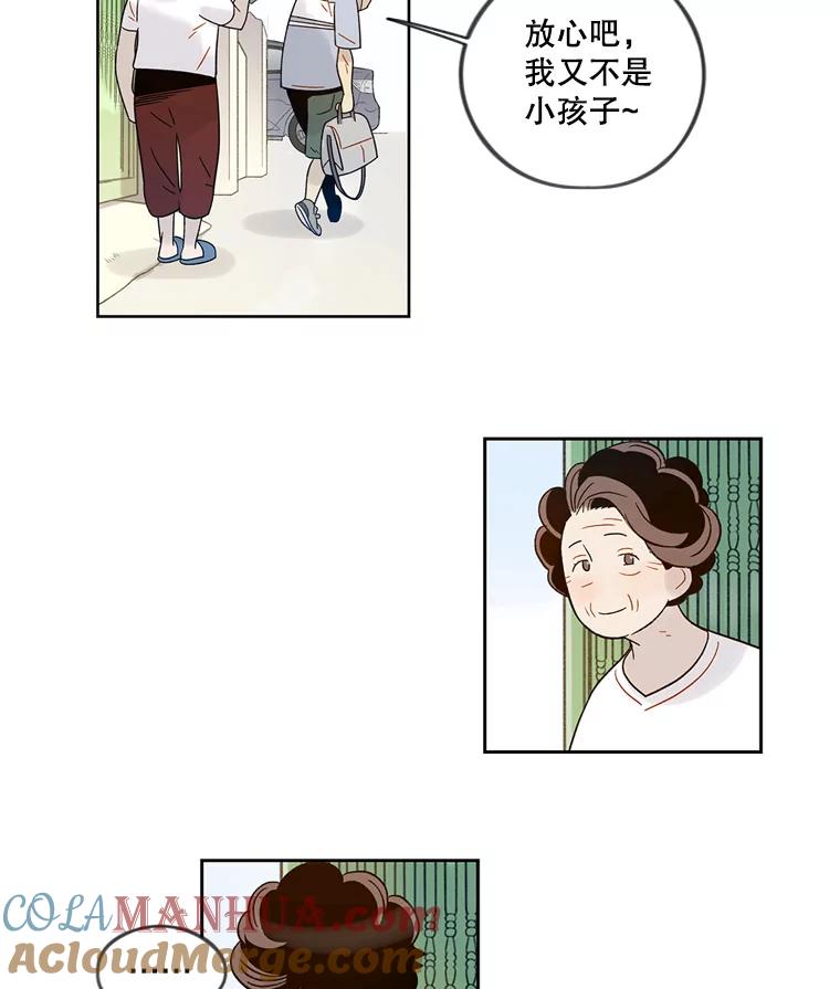 《像蝴蝶一样飞》42.回去吗？ 第7页