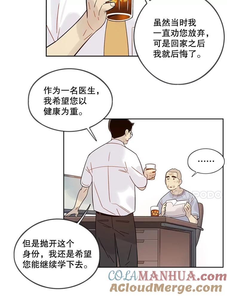 《像蝴蝶一样飞》42.回去吗？ 第46页