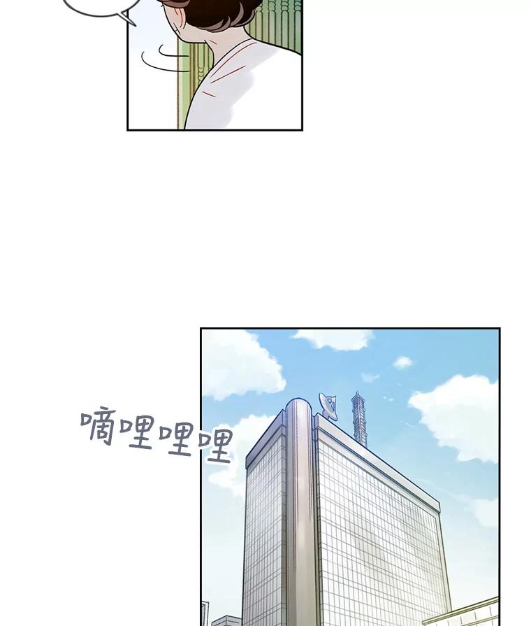 《像蝴蝶一样飞》42.回去吗？ 第8页