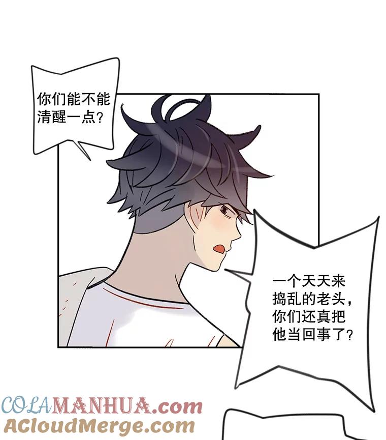 《像蝴蝶一样飞》42.回去吗？ 第52页