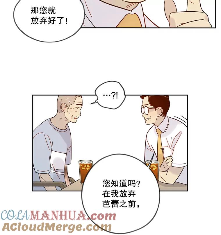 《像蝴蝶一样飞》42.回去吗？ 第40页