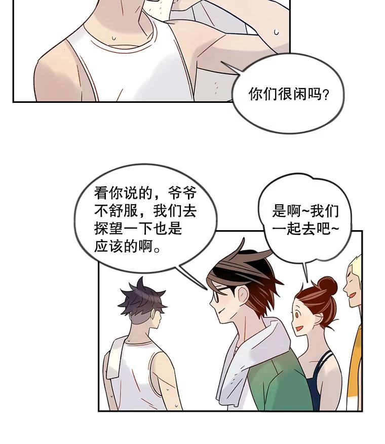 《像蝴蝶一样飞》42.回去吗？ 第51页