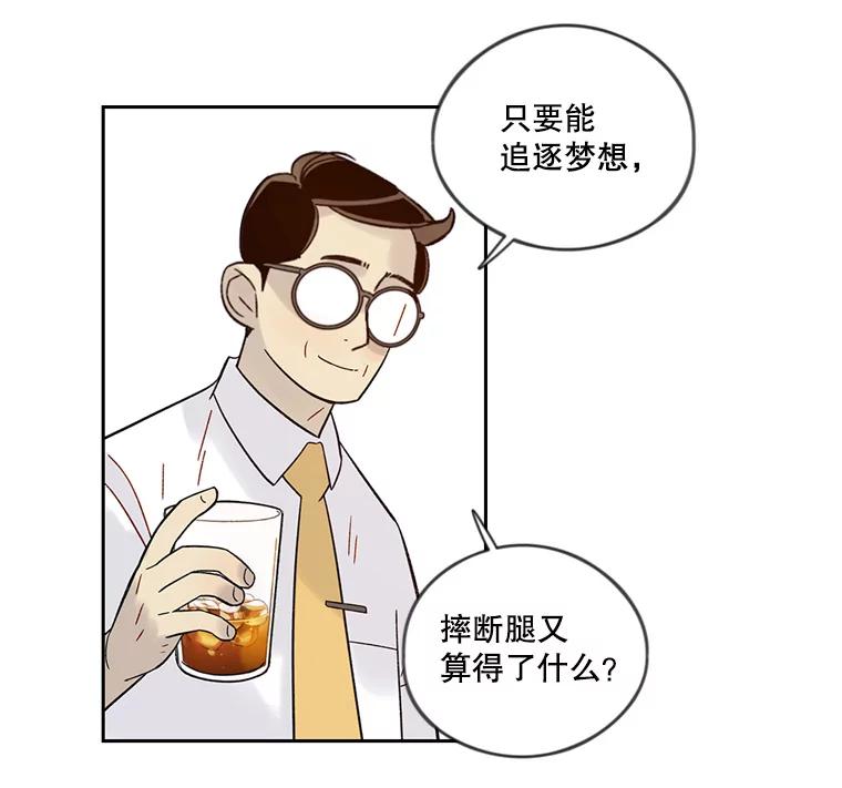 《像蝴蝶一样飞》42.回去吗？ 第47页