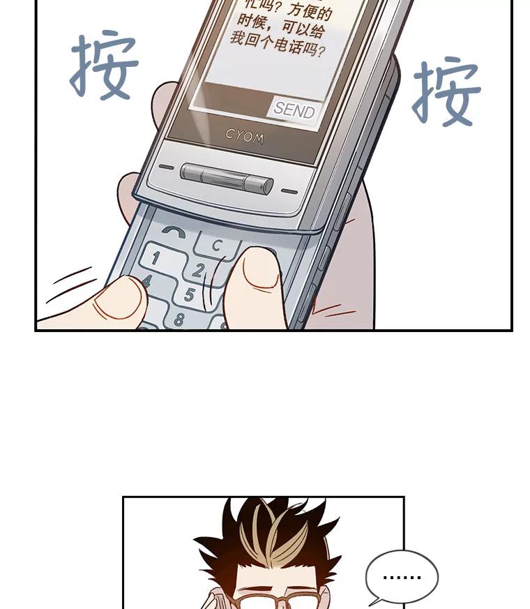 《像蝴蝶一样飞》42.回去吗？ 第11页