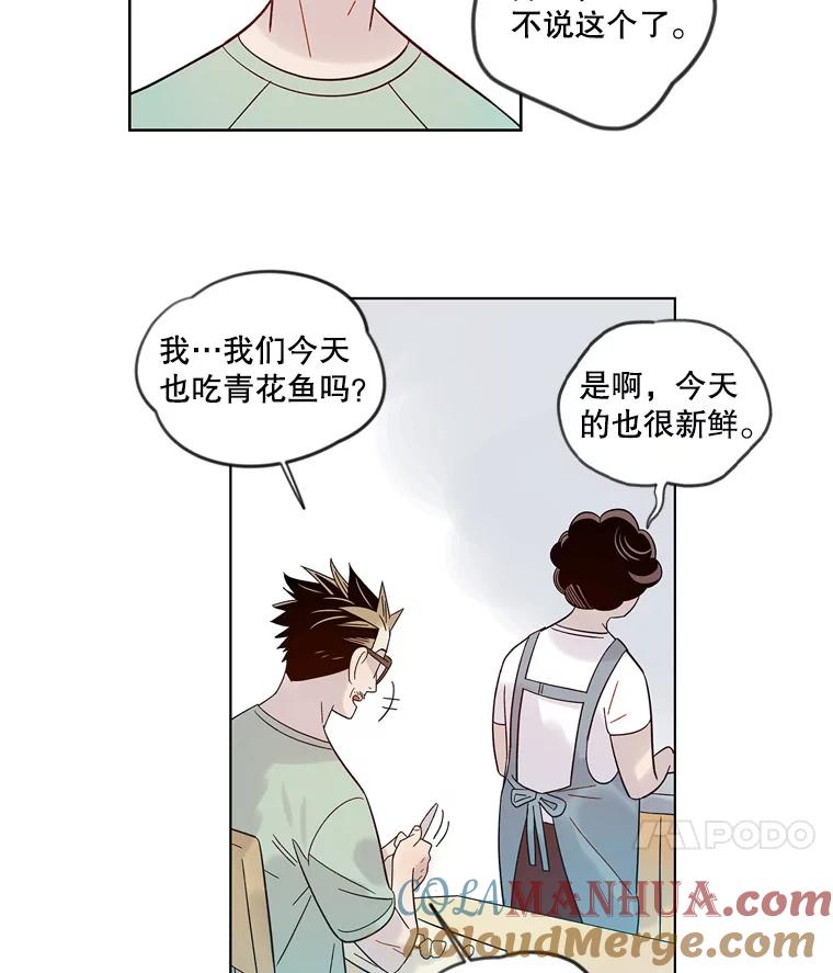《像蝴蝶一样飞》42.回去吗？ 第61页