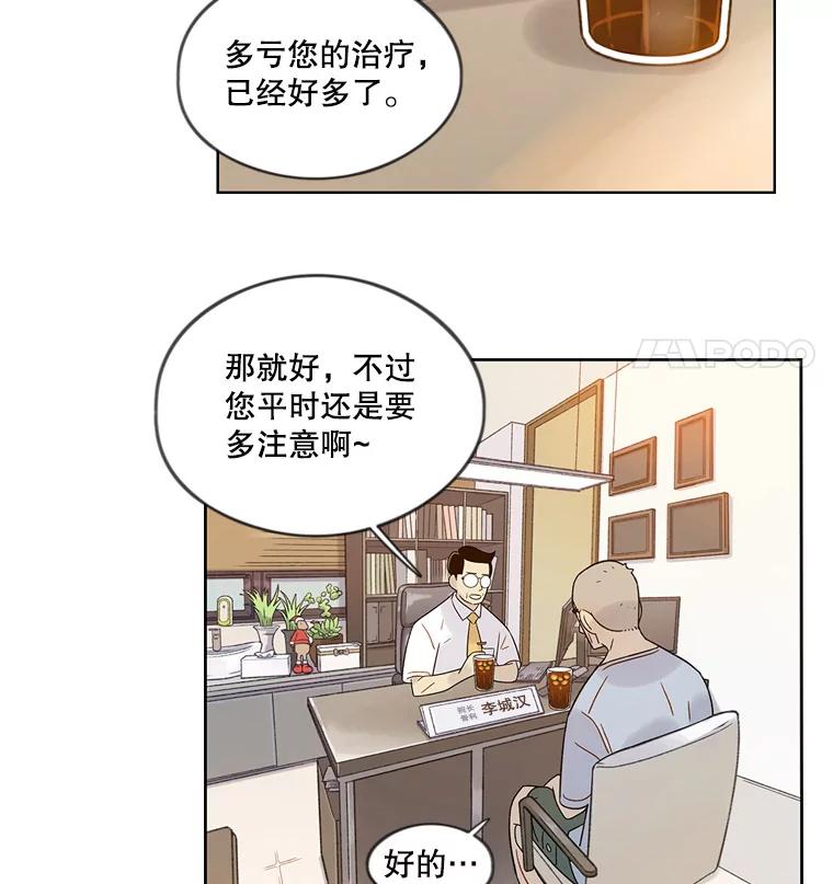 《像蝴蝶一样飞》42.回去吗？ 第35页