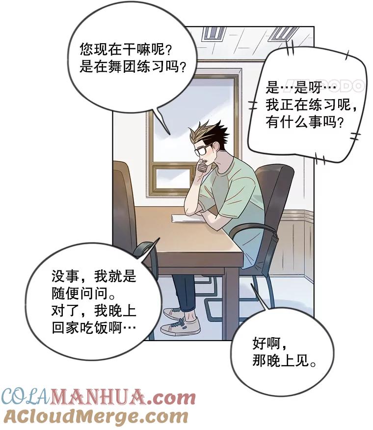 《像蝴蝶一样飞》42.回去吗？ 第13页