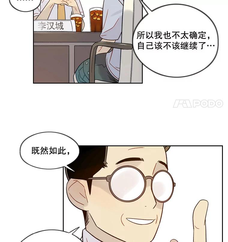 《像蝴蝶一样飞》42.回去吗？ 第39页