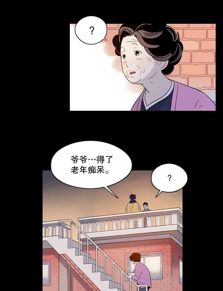 《像蝴蝶一样飞》42.回去吗？ 第68页