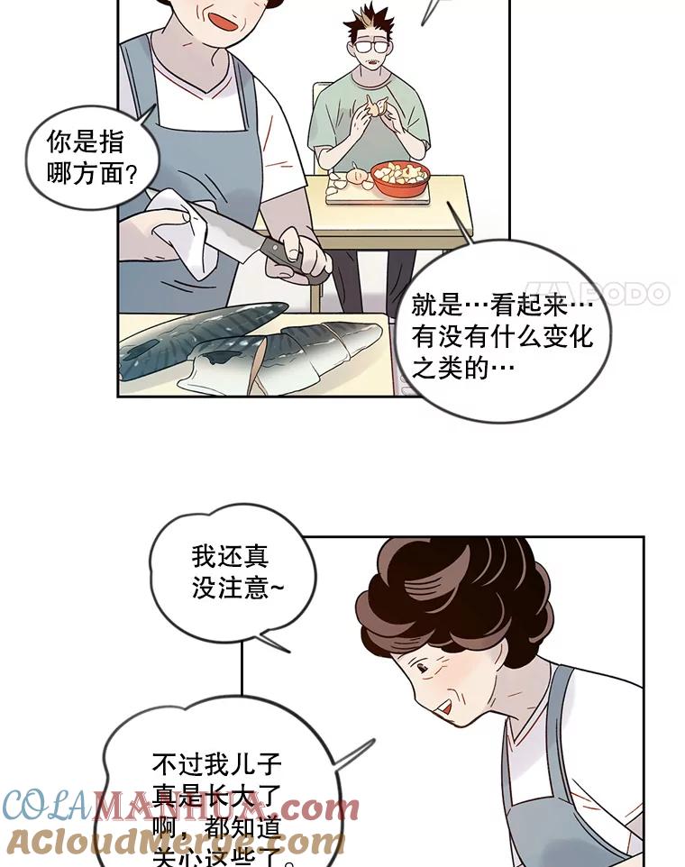 《像蝴蝶一样飞》42.回去吗？ 第58页