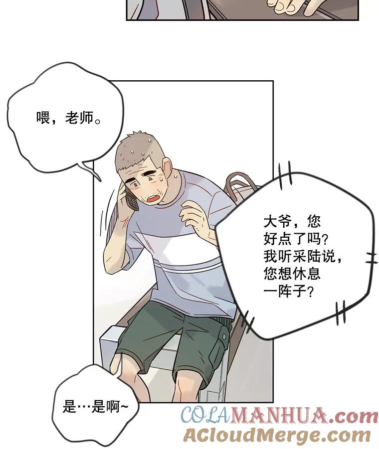 《像蝴蝶一样飞》42.回去吗？ 第25页
