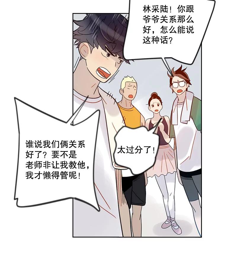 《像蝴蝶一样飞》42.回去吗？ 第53页