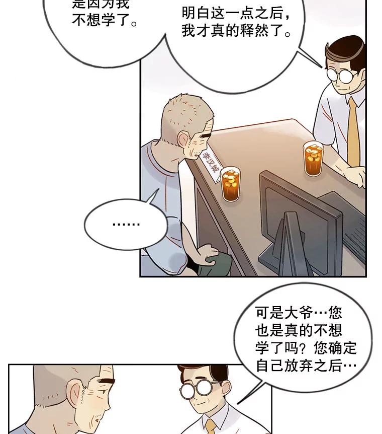 《像蝴蝶一样飞》42.回去吗？ 第42页