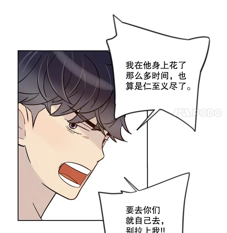 《像蝴蝶一样飞》42.回去吗？ 第54页