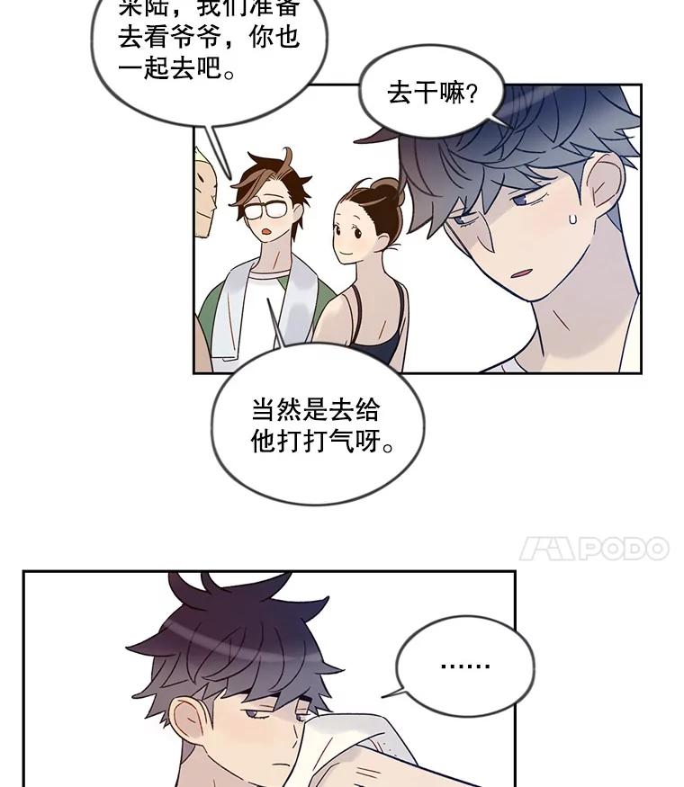 《像蝴蝶一样飞》42.回去吗？ 第50页