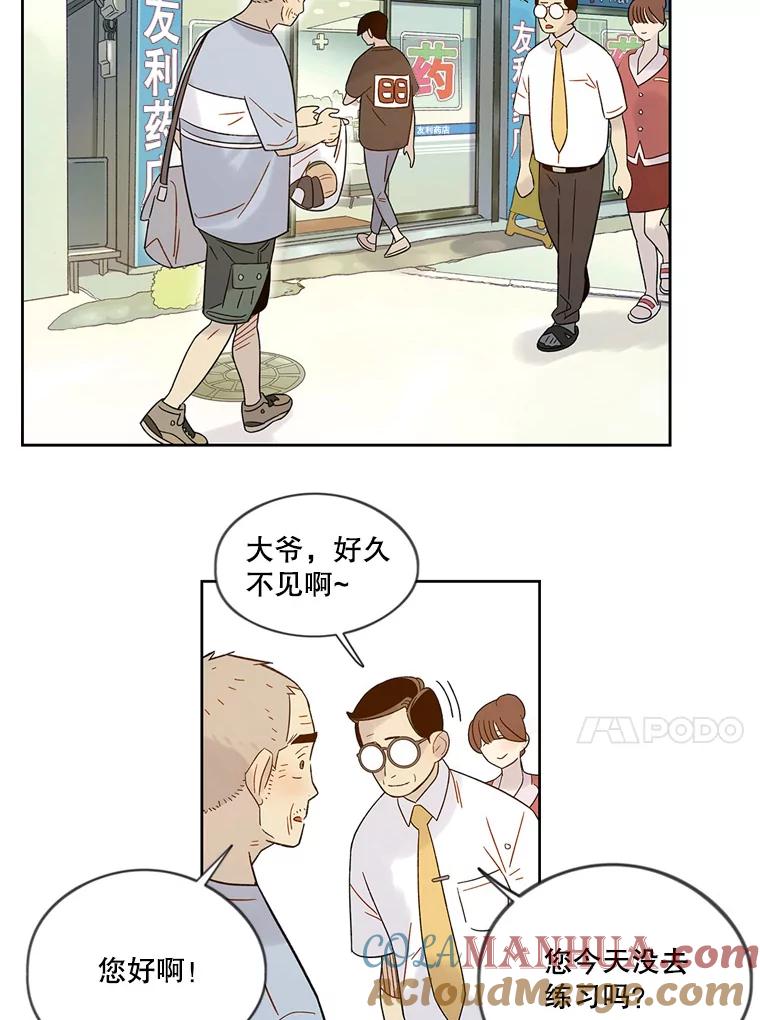 《像蝴蝶一样飞》42.回去吗？ 第31页