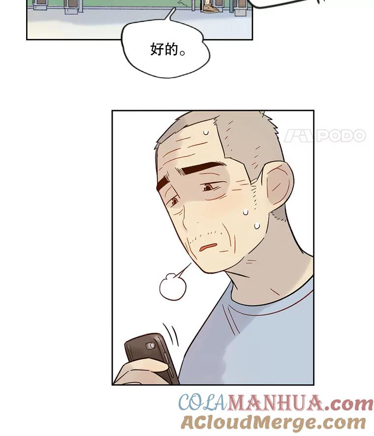 《像蝴蝶一样飞》42.回去吗？ 第28页