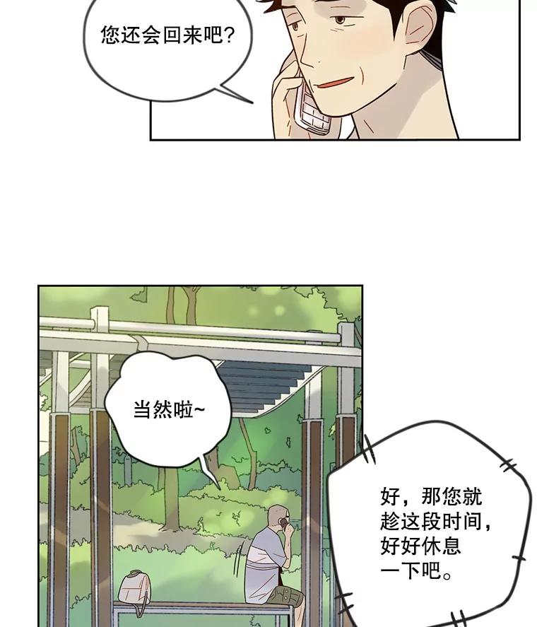 《像蝴蝶一样飞》42.回去吗？ 第27页